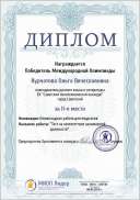 2 место - тест - Соответствие занимаемой должности.pdf.jpeg