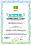 Я класс Цифровая образовательная среда.pdf.jpeg