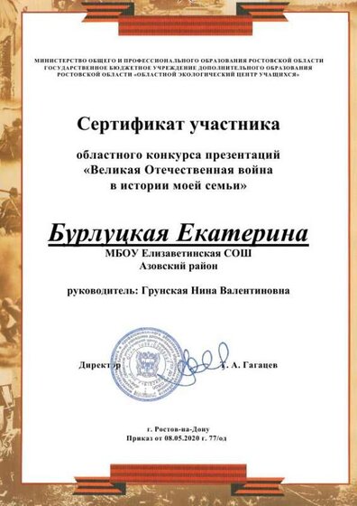сертификат_Бурлуцкая.jpg