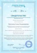сертификат - Книгина Музей путешествий.pdf.jpeg