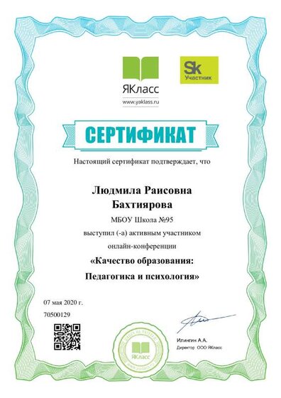 sertificate_50f019827bc15572.pdf.jpeg
