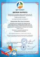 лауреат.pdf.jpeg
