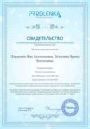 о публикации с сми Ш.Б..pdf.jpeg