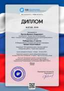 1место Даня.pdf.jpeg