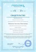 внеурочное мероприятие свидетельство о публикации.pdf.jpeg