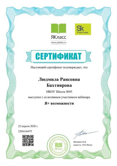 sertificate_e31fdb01dbf726b0.pdf.jpeg