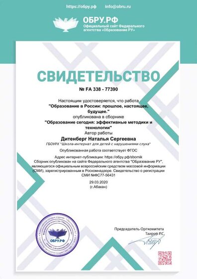 diplom_77390.pdf.jpeg
