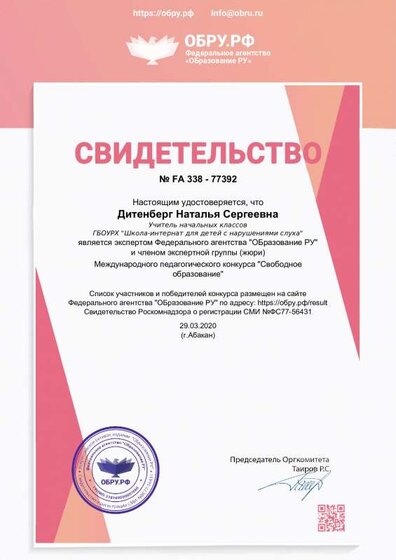 diplom_77392.pdf.jpeg