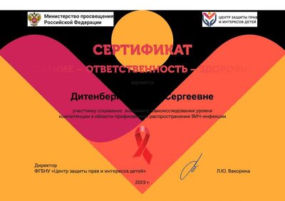 Сертификат 2019 2.pdf.jpeg