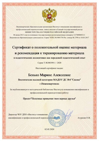 material_certificate.pdf.jpeg