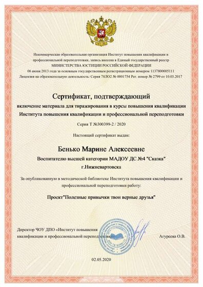 material_certificate (3).pdf.jpeg