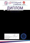 Колотаева Е.Н..pdf.jpeg
