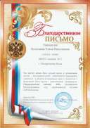 благ. письмо.pdf.jpeg