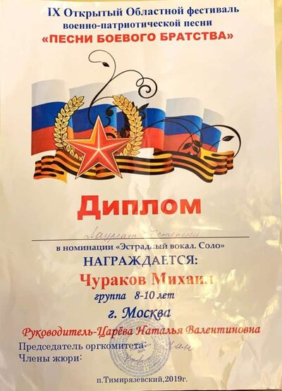 Сканирование из 2020-02-04 09_57_26 AM.pdf.jpeg