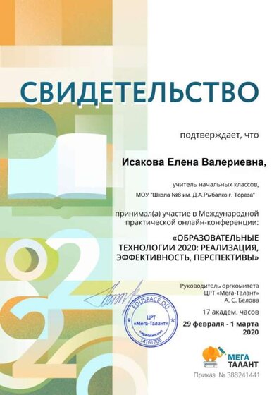 сертификат.jpg
