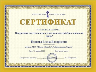 cert_image_47939.jpg