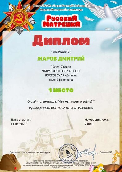 ДИМОН.pdf.jpeg
