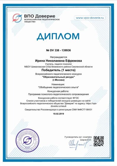 диплом 2019.pdf.jpeg