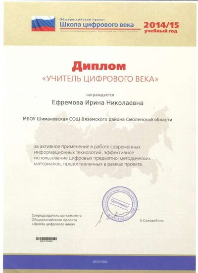 цифровой век 14-15.jpg