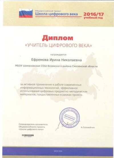 цифровой век 2016-2017.jpg