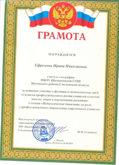 фестиваль пед идей 2019.jpg