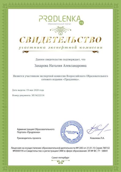 эксперт.pdf.jpeg
