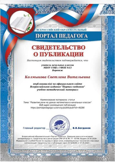 статья.jpeg