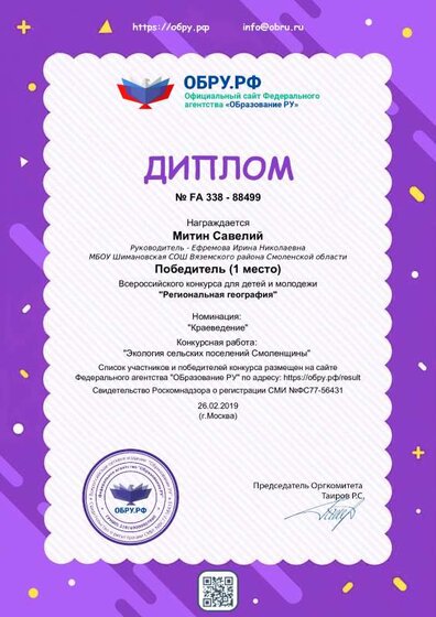 diplom 1-1.pdf.jpeg