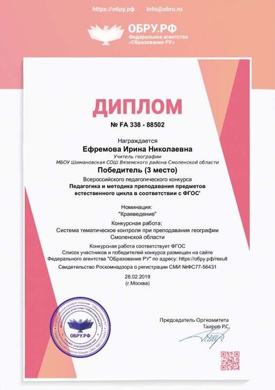 diplom_2-2.pdf.jpeg