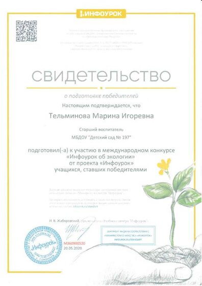 IMG_20200520_0002.pdf.jpeg