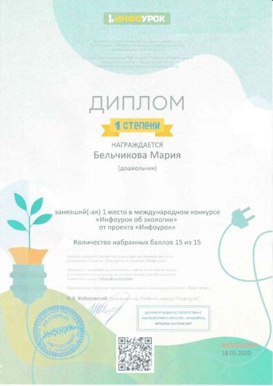 IMG_20200520_0003.pdf.jpeg