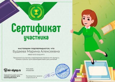 Сертификат.png