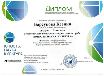 Барсукова 002.jpg