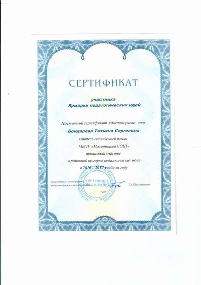 ярмарка педидей.pdf.jpeg