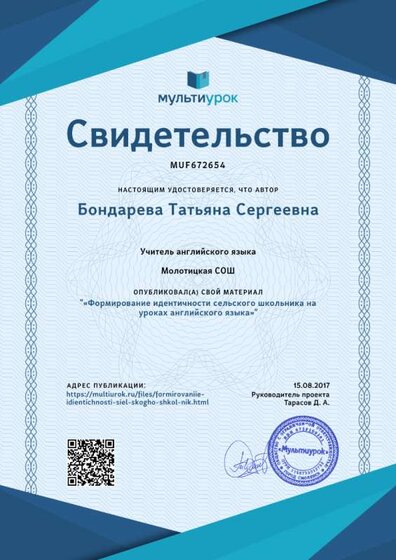 Свидетельство.png
