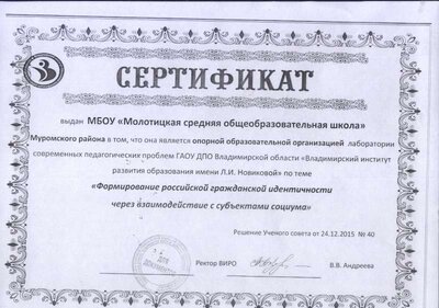 Сертификат.jpg