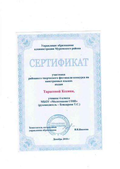 Тарасова.PDF.jpeg