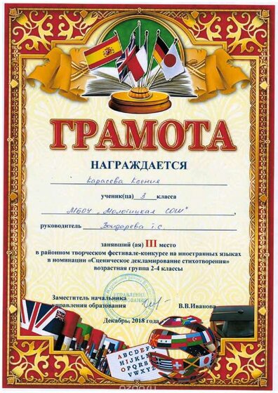 Карасева 3.PDF.jpeg