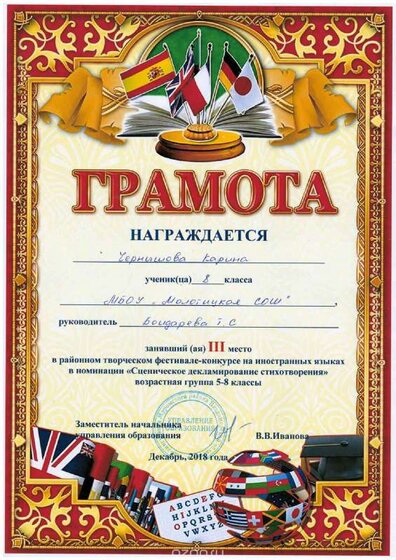 Чернышова 3.PDF.jpeg