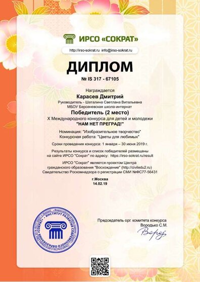 карась111.pdf.jpeg