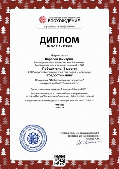 дима.pdf.jpeg