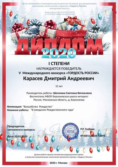 diplom-2001122106-13895.pdf.jpeg