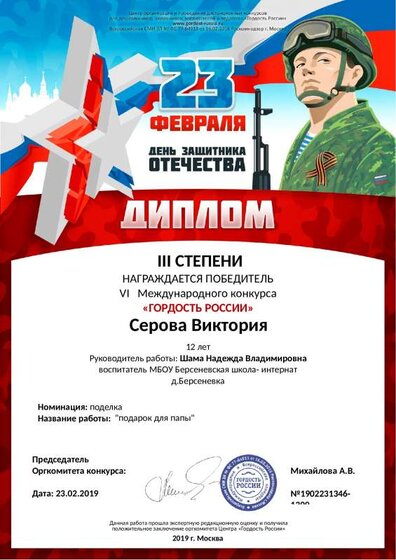 diplom-1902231346-1309.pdf.jpeg