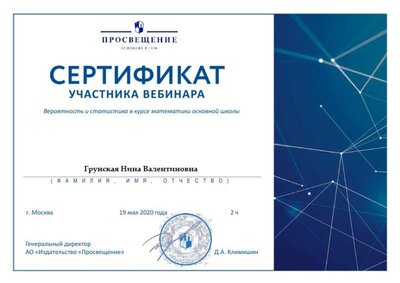 19.05.2020 просв.jpg