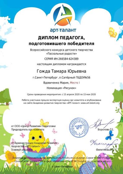 пасхальные яйца т.ю..pdf.jpeg