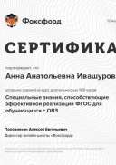 ивашурова.pdf.jpeg