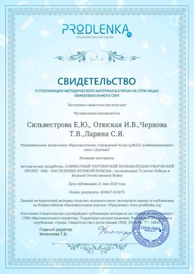 sсертификат  75 лет.pdf.jpeg