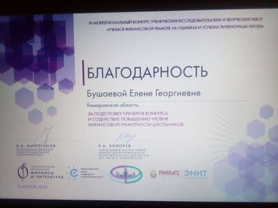 благодарность.jpg