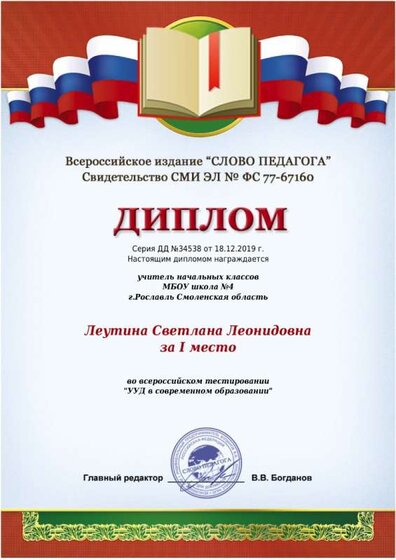 диплом.jpeg