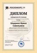 Основы педагогического мастерства.pdf.jpeg